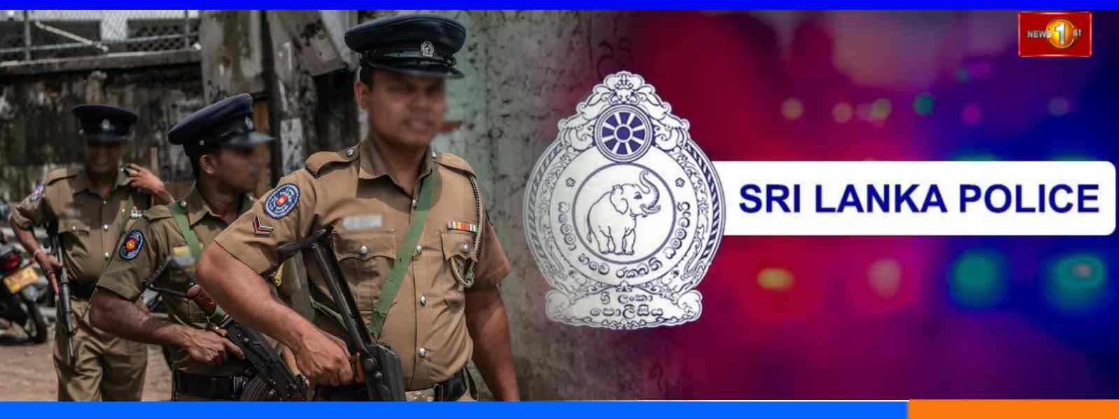 පොලිස් වෙඩි පහරින් පුද්ගලයෙකුට තුවාල...